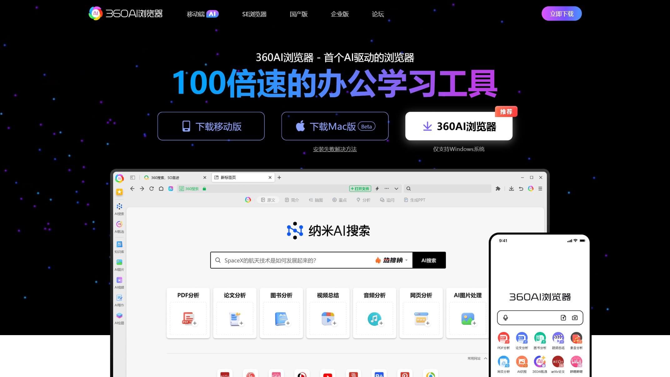 360 AI Browser Complete Tutorial: Master AI-Powered Browsing