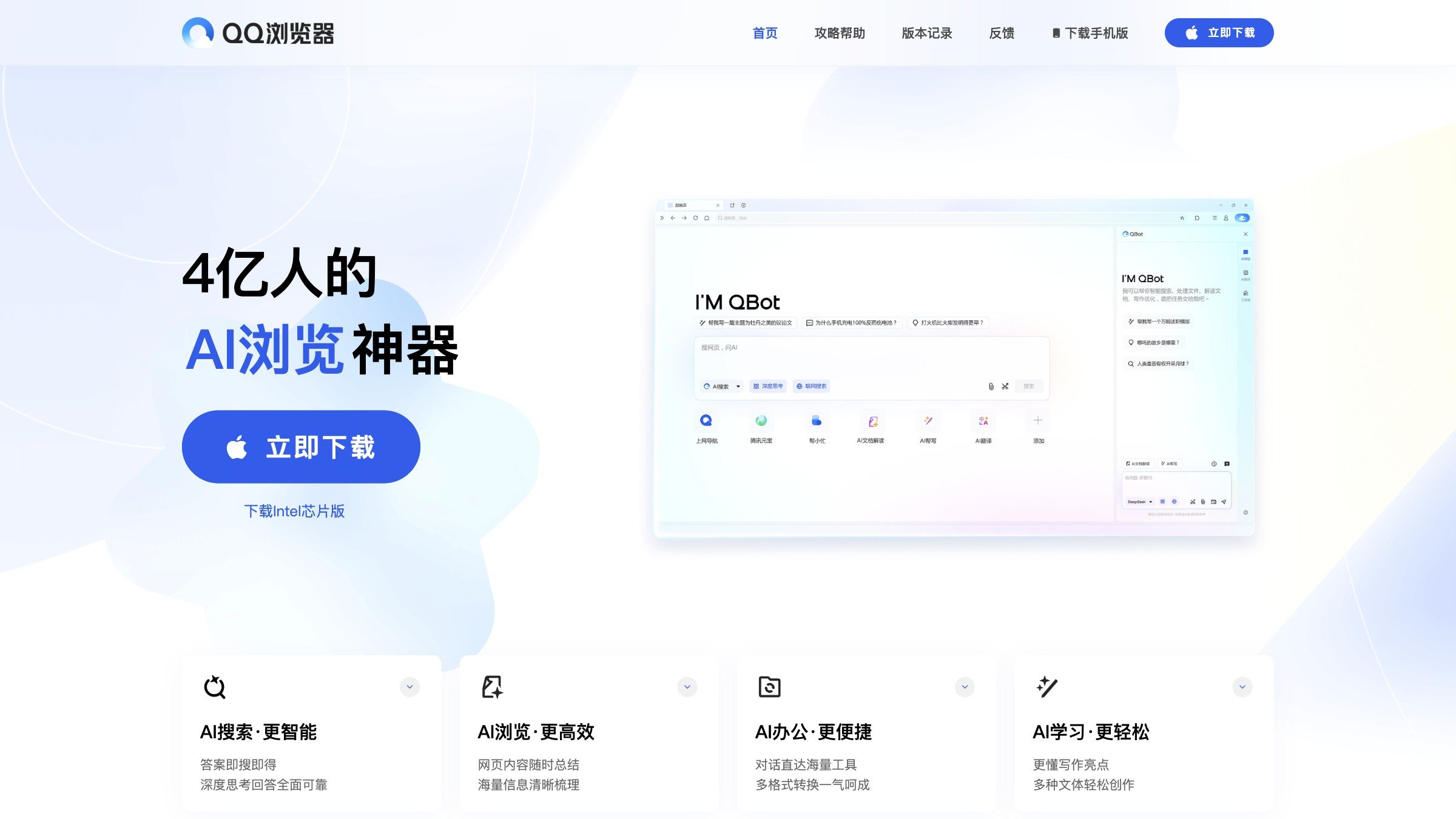 QBot Complete Tutorial: Master AI-Powered Browsing
